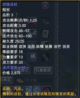 羽族新手任务记录贴：16 · 配图