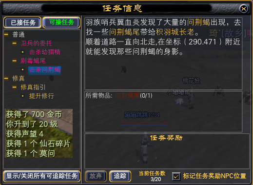 羽族新手任务记录贴：19 · 配图