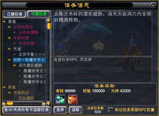 19-49天道修改详情一览 · 配图