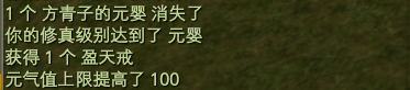 全职业29修真详解 · 配图