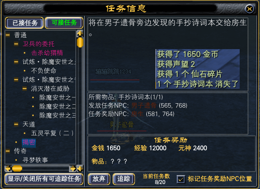 小倩全系列任务截图跳转 · 配图