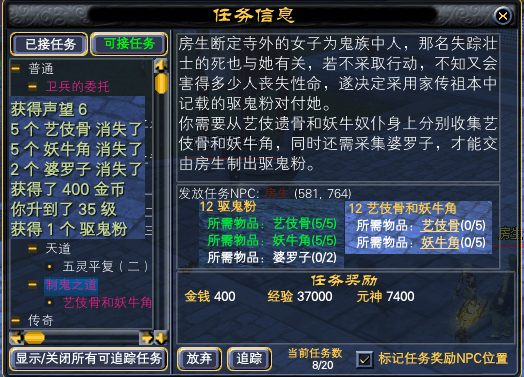 小倩全系列任务截图跳转 · 配图