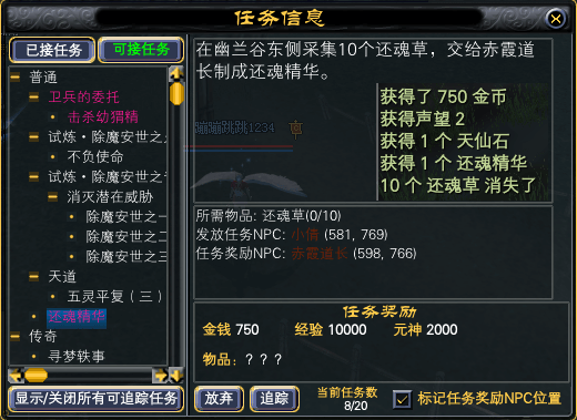 小倩全系列任务截图跳转 · 配图