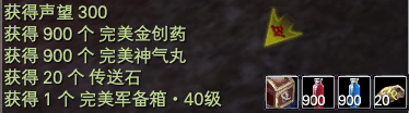 完美军备箱详情一览 · 配图