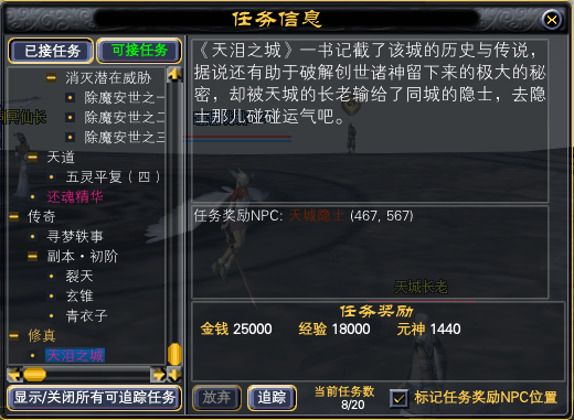 39修真空冥详细截图一览 · 配图