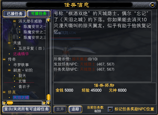 39修真空冥详细截图一览 · 配图