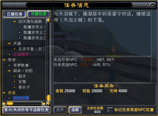 39修真空冥详细截图一览 · 配图