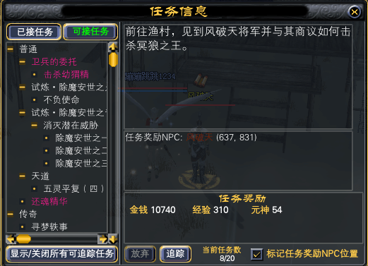 39修真空冥详细截图一览 · 配图