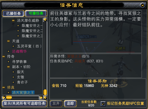 39修真空冥详细截图一览 · 配图