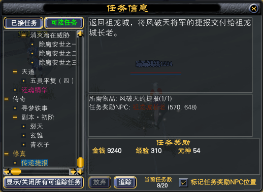 39修真空冥详细截图一览 · 配图