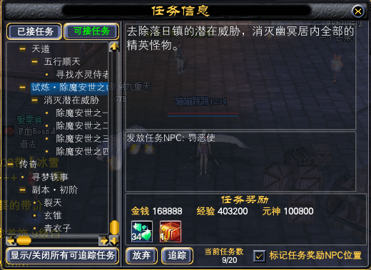 19-49天道修改详情一览 · 配图