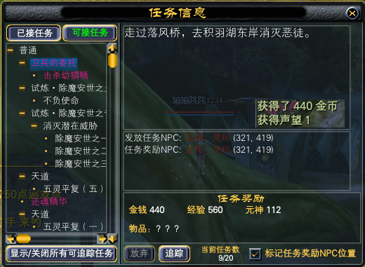 羽族新手任务记录贴：5 · 配图