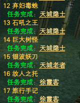 全职业33级红字任务一览 · 配图