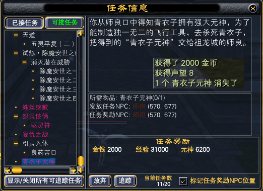 全职业39级红字任务一览 · 配图
