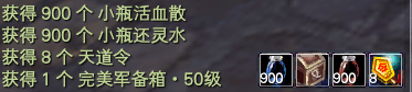 完美军备箱详情一览 · 配图