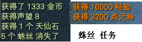 全职业39级红字任务一览 · 配图