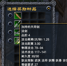 全职业31级红字任务一览 · 配图