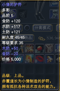 全职业34级红字任务一览 · 配图