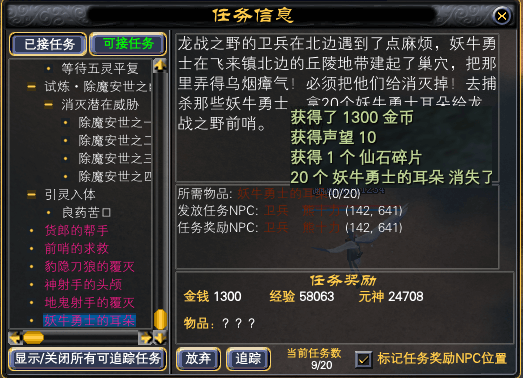 全职业47级红字任务一览 · 配图
