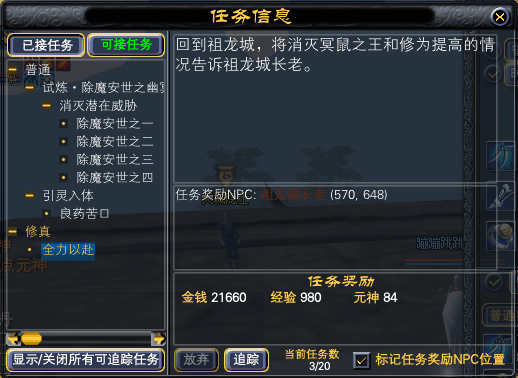修真任务【渡劫】的一些备忘图片 · 配图