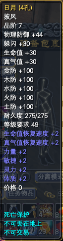 全职业49级红字任务一览 · 配图