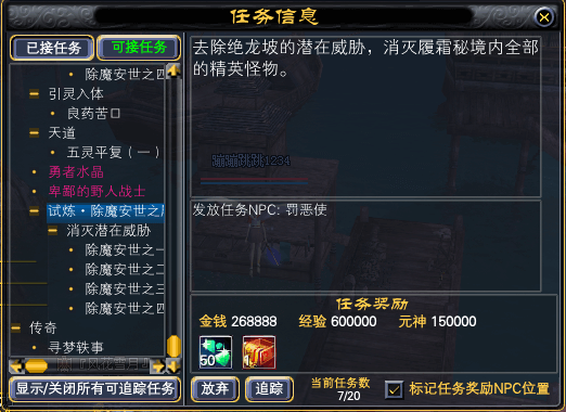19-49天道修改详情一览 · 配图