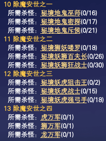 19-49天道修改详情一览 · 配图
