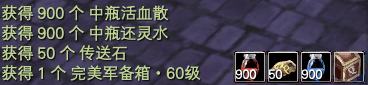 完美军备箱详情一览 · 配图