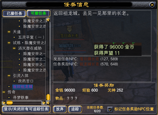 全职业50级红字任务一览 · 配图
