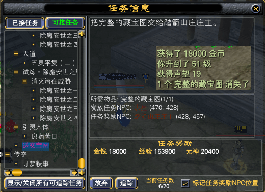 全职业50级红字任务一览 · 配图