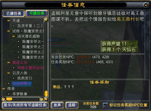 全职业51级红字任务一览 · 配图