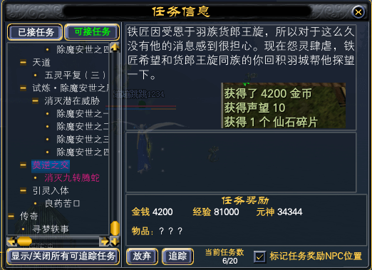 全职业51级红字任务一览 · 配图