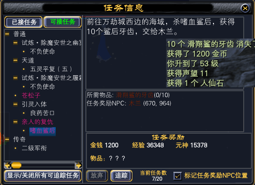 全职业52级红字任务一览 · 配图