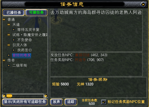 全职业55级红字任务一览 · 配图