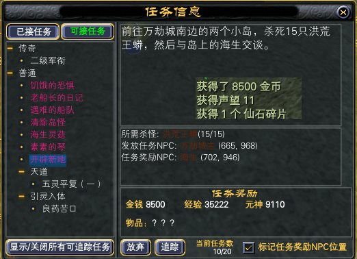 全职业57级红字任务一览 · 配图
