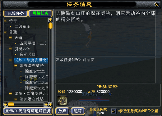 19-49天道修改详情一览 · 配图