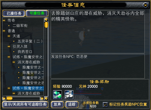 19-49天道修改详情一览 · 配图