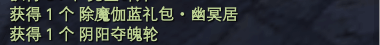 19-49天道修改详情一览 · 配图
