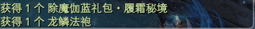 19-49天道修改详情一览 · 配图