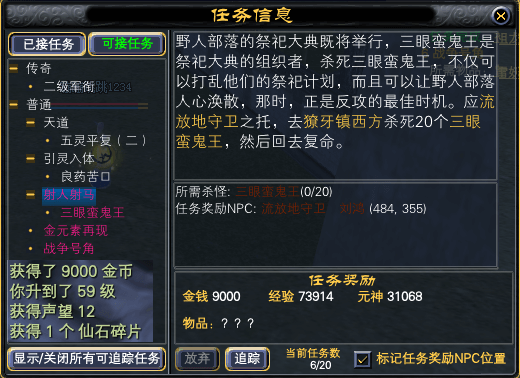 全职业58级红字任务一览 · 配图