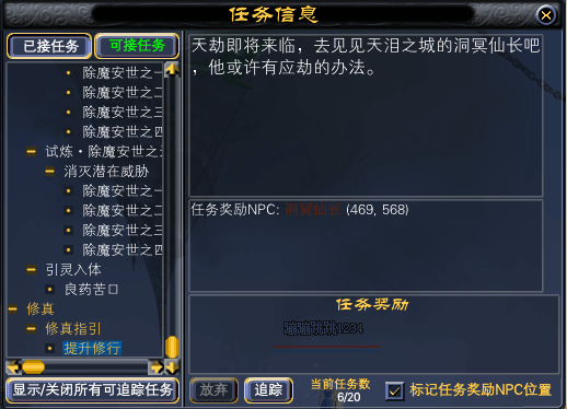 修真任务【渡劫】的一些备忘图片 · 配图