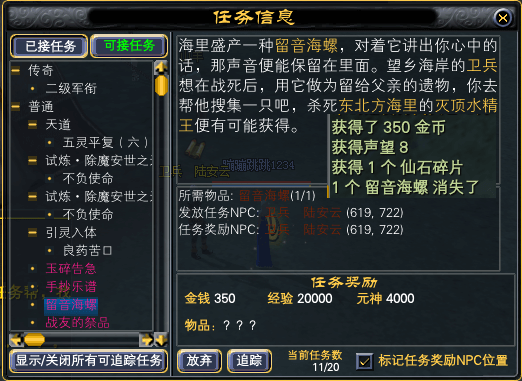 全职业37级红字任务一览 · 配图
