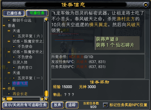 全职业38级红字任务一览 · 配图