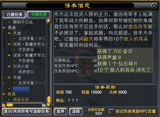 全职业38级红字任务一览 · 配图