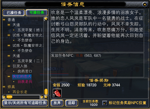 全职业24级红字任务一览 · 配图