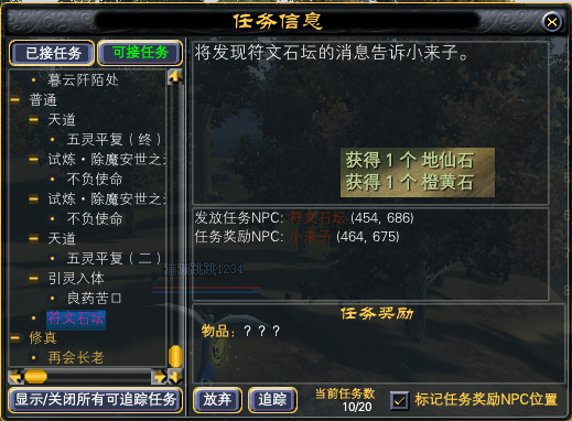 全职业24级红字任务一览 · 配图