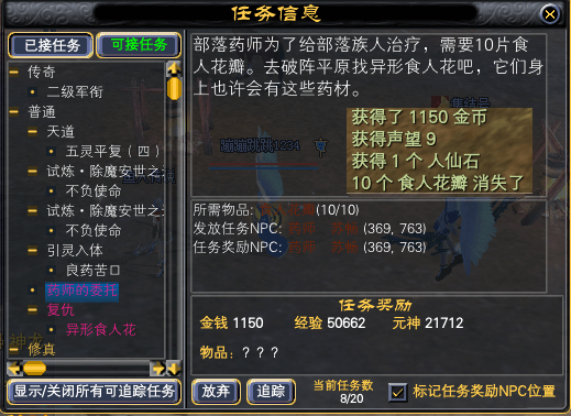 全职业42级红字任务一览 · 配图