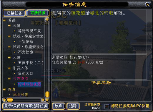 全职业26级红字任务一览 · 配图