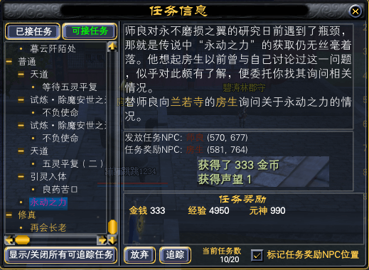 全职业26级红字任务一览 · 配图