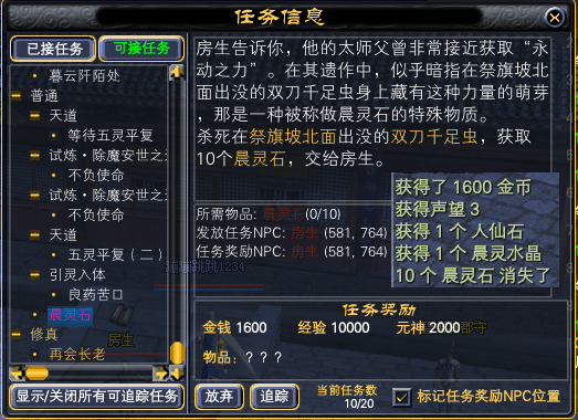 全职业26级红字任务一览 · 配图